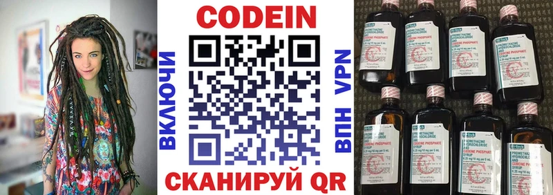 Кодеиновый сироп Lean напиток Lean (лин) Северская
