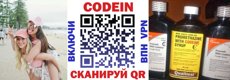 Кодеин напиток Lean (лин) Северская