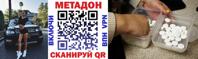 наркота  Северская  МЕТАДОН methadone 