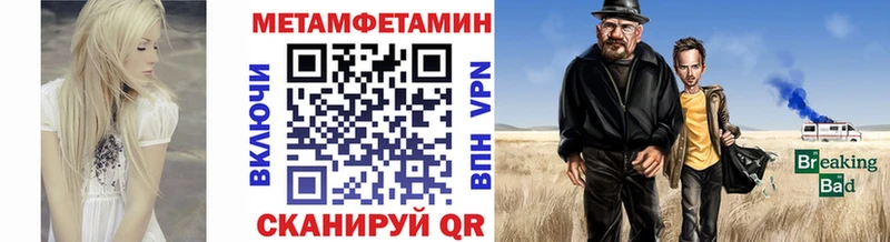 Метамфетамин пудра МЕГА как войти Северская закладка