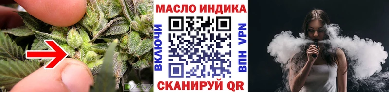 наркотики Северская ТГК вейп